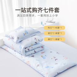 MERCURY Kids 水星家纺 幼儿园抗菌七件套(海蓝色/海洋)0.6-1m床 婴幼儿A类