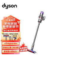 dyson 戴森 V10 Digital Slim 无绳吸尘器手持无线吸尘器 除螨 宠物