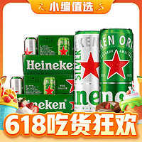 20點開始：Heineken 喜力 啤酒組合裝330×30罐+鐵金剛5L+星銀500ml*8+50cl玻璃杯*4