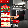 FOTILE 方太 熊猫洗碗机V6系列嵌入式家用 16套超大容量V6 Pro版  100℃蒸汽除菌