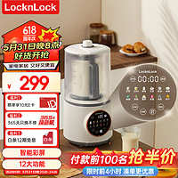 locknlock 乐扣乐扣 破壁机 豆浆机 柔音家用 白色