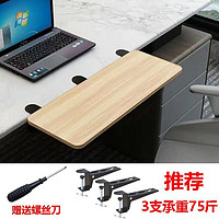 环保桌面延长板扩展延伸加长手托置物支架加宽折叠电脑书桌子接板