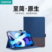 ESR 亿色 适用于iPad保护套 笔插款/全包|ipad air 4/5