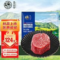 春禾秋牧 澳洲和牛谷饲400天+M7+菲力原切牛排180g（1-2片） 牛肉烧烤