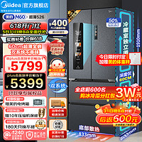 Midea 美的 M60系列云朵526法式电冰箱超薄零嵌入式变频家用双系统双循环大容量MR-526WUFPZE