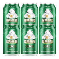 88VIP：哈勒 白熊啤酒320ml*6罐10°原浆拉格黄啤精酿啤酒小麦聚会冰爽