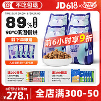 WOWO猫粮成猫 全价无谷鲜肉低温烘焙猫干粮4kg 99.9%全鲜肉