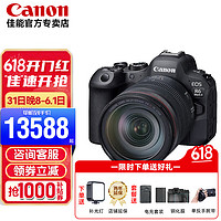 Canon 佳能 r6二代全画幅微单 24-105USM镜头套机 官方标配