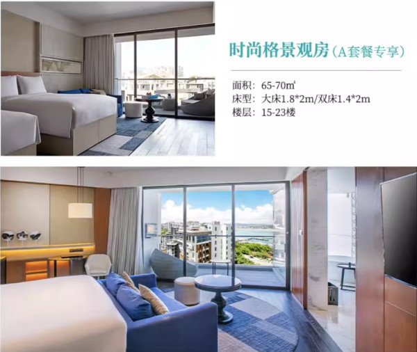 6月9月不加价!网红酒店第一梯队!万豪海南三亚山海天傲途格精选酒店 多房型1-2晚套餐(含双早/下午茶)