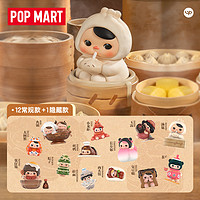 POP MART 泡泡玛特 预售POPMART泡泡玛特PUCKY精灵美食大酒楼系列手办盲盒玩具