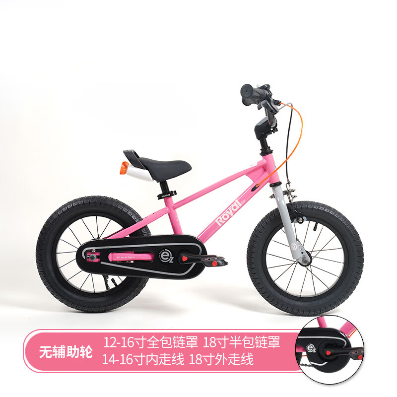 儿童自行车 七代EZ表演车 14寸 可爱粉
