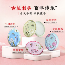 谢馥春 馥彩名媛香膏便携装 16g