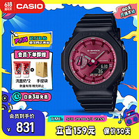 CASIO 卡西歐 手表G-SHOCK 防震防水 八角時尚運動女表石英手表 GMA-S2100RB-1A