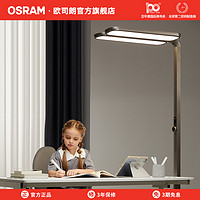 OSRAM 欧司朗 S Max 护眼落地灯钢琴灯