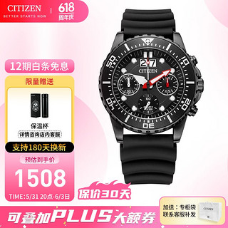 CITIZEN 西铁城 43毫米石英腕表 AI7005-12E