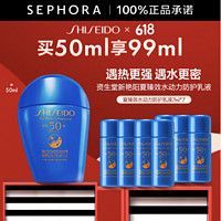 SHISEIDO 资生堂 蓝胖子防晒 SPF50+ PA++++ 50ml（赠同款防晒7ml*7  ）