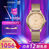 CITIZEN 西鐵城 光動能腕表系列 32毫米光動能腕表 EM0503-83X