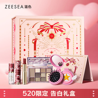 ZEESEA滋色口红礼盒彩妆套装告白眼影唇釉套盒