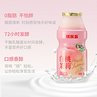 88VIP：優樂多 乳酸菌飲品飲料白桃茉莉100ml*4瓶早餐益生菌酸奶發酵