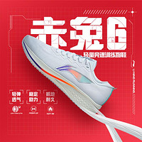 LI-NING 李宁 赤兔 6 男子跑鞋 ARMT015-4 标准白 42