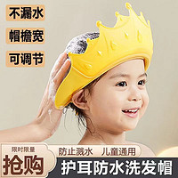 快樂藍鯨 洗頭神器兒童洗頭帽可調節硅膠 皇冠款-檸檬黃