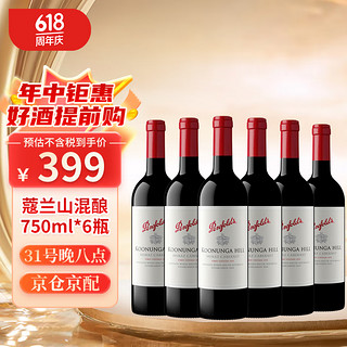 Penfolds 奔富 蔻/寇兰山红葡萄酒 澳洲原装原瓶进口 海外直采 750ml*6瓶/整箱（无原箱）