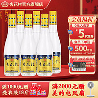 汾酒 杏花村 金标 纯粮酿造口粮酒整箱白酒 53度 450mL 6瓶 整箱