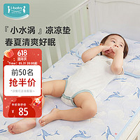 i-baby ibaby嬰兒涼席吸汗透氣0-6月寶寶涼墊夏季可機洗床墊蟾宮玉兔120*65