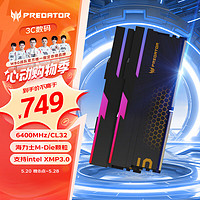 PREDATOR 宏碁掠夺者 32G(16G×2)套装 DDR5 6400频率  RGB灯条(C32) 石耀黑 M-Die
