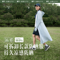 Beneunder 蕉下 长款防晒衣AL118超长款可拆卸服女款夏季全身遮阳防紫外线