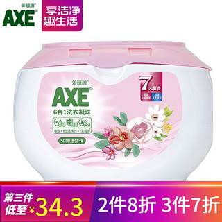 AXE 斧头 牌AXE洗衣凝珠除菌除螨7天留香家庭装清香机洗手洗 洗衣液盒装 3盒组合装 1150g