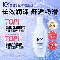K-Y 人体润滑剂 长效润泽款133ml 原装进口