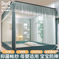 Miiow 猫人 蒙古包纹账折叠款 适用1.8m床