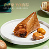 美心生活粽是团圆粽子礼盒8只装肉粽糯米板栗猪肉甜粽咸粽端午节