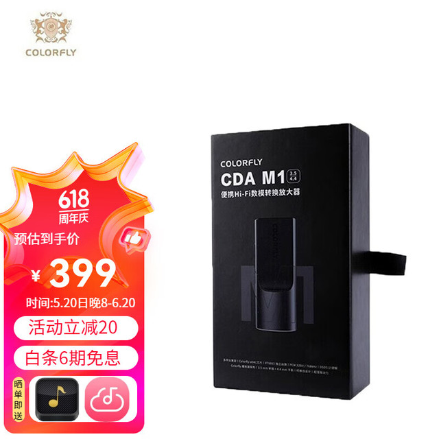 COLORFLY M1P pro cdaM2七彩红虹解码耳放便携小尾巴双接口MQA CDA M1