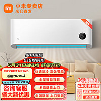 Xiaomi 小米 MI）空调2匹巨省电挂机 变频冷暖壁挂式卧室空调 新一级能效内外机自清洁支持小爱同学KFR-50GW/N2A1 2匹 一级能效 /适用面积20-30㎡
