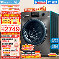 小天鹅 洗衣机滚筒10公斤TD100V868WMADT水魔方护衣丨一级能效洗烘V868