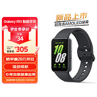 三星Galaxy Fit3 智能手环/运动手环1.6英寸超高清AMOLED大屏/强劲续航/心率血氧监测 水墨黑