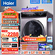 海尔（Haier）滚筒洗衣机全自动 家用10公斤超薄大容量 【直驱变频】 智能投放