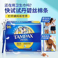 TAMPAX 丹碧丝 导管式卫生棉条