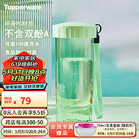特百惠 莹彩 塑料杯 430ml 香梨绿