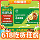  Zespri 佳沛 阳光金奇异果 巨大果（146-175g/粒）10粒礼盒*3次 兑换券（折合73元/盒）　