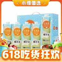 好价汇总：夏日水饮少不了，趁着好价速囤~