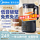  Midea 美的 31号晚20点美的（Midea）破壁机豆浆机1.2L2024新款 免滤免洗多功能料理机榨汁机果汁机　