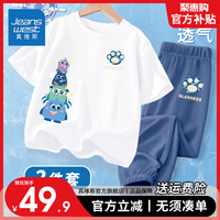 真维斯男童2024夏季套装中大童短袖冰丝休闲裤儿童薄款透气防蚊裤 白色/兽爪XB怪兽YX蓝色/兽爪小标 150