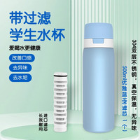 coolway 酷尔保温净水杯 家用小型净水壶户外运动过滤净化水杯304不锈钢保温杯 真空保温保冷 优雅蓝500ml