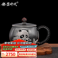 银器时代 银水杯纯银999萌宝熊猫茶缸杯手工精錾家用大容量主人杯 带盖款180克 280ml