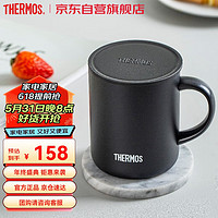 THERMOS 膳魔师 咖啡杯牛奶杯不锈钢茶杯男女生日礼物简约水杯带盖 黑色 340ml