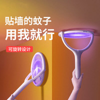 LINJUE 林爵 电蚊拍充电式灭蚊拍家用灭蚊虫子拍可充电驱蚊灭蚊神器苍蝇拍 尊贵旋转款+底座/挂壁+诱蚊