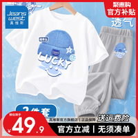 真维斯男童2024夏季套装中大童短袖冰丝休闲裤儿童薄款透气防蚊裤 白色/K笑脸蓝帽灰/K笑脸蓝帽小标 160
